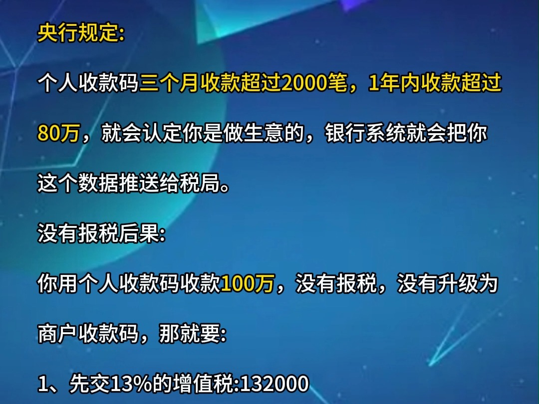 立即停止个人收款码收款!点赞收藏哔哩哔哩bilibili