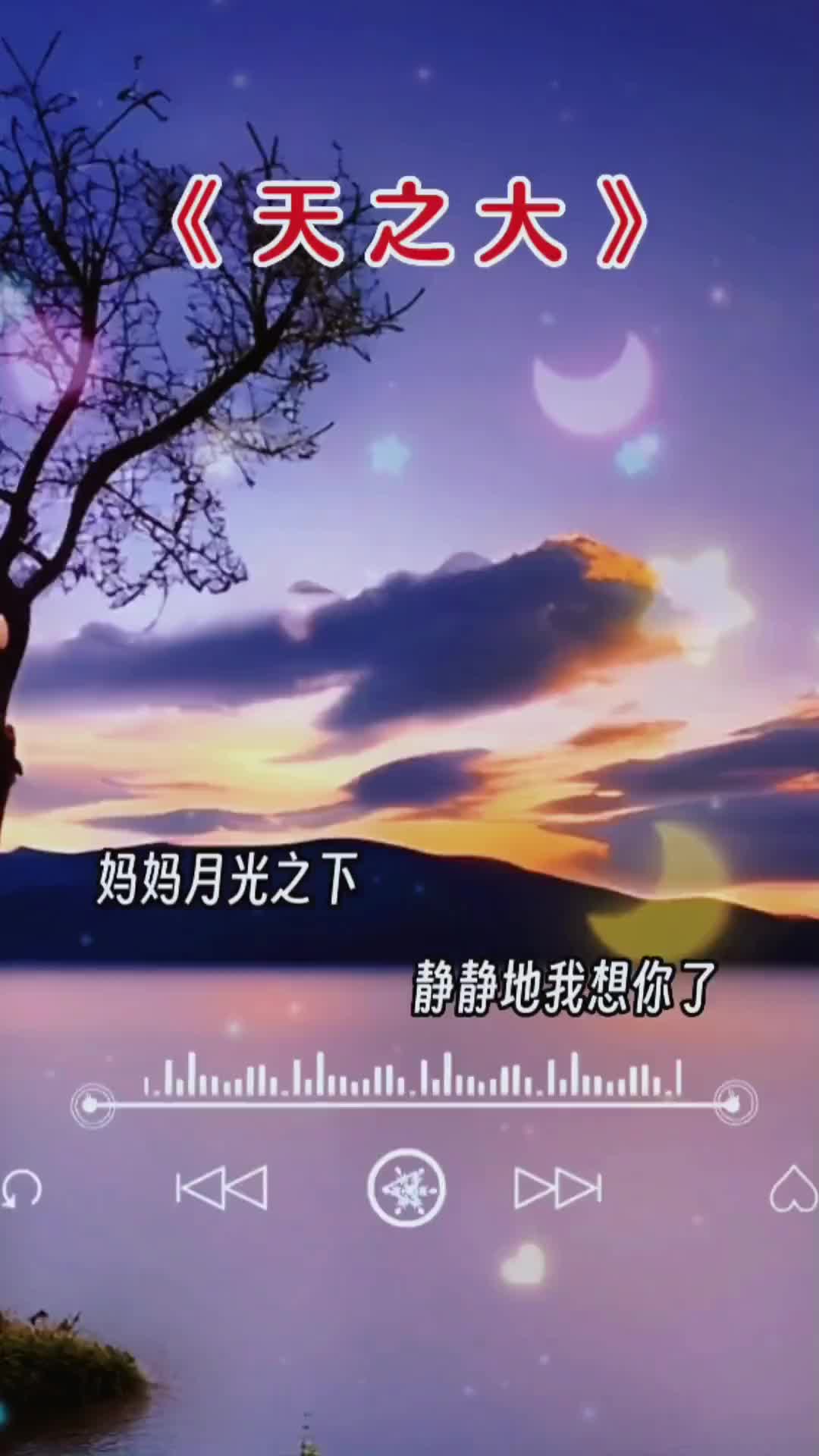 父爱如山母爱似海感恩母亲节有一种思念叫望穿天边天之大唯有你的