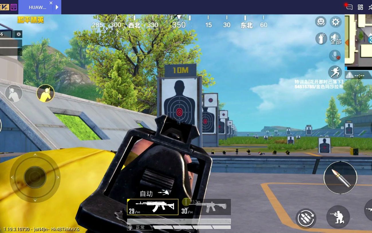 和平精英手游怎样用电脑玩_电脑pc端玩和平精英