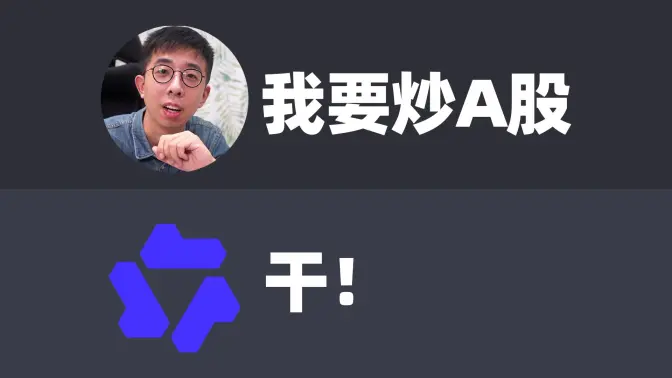 AI大战A股！公司全员AI炒股，谁会成为理财王？