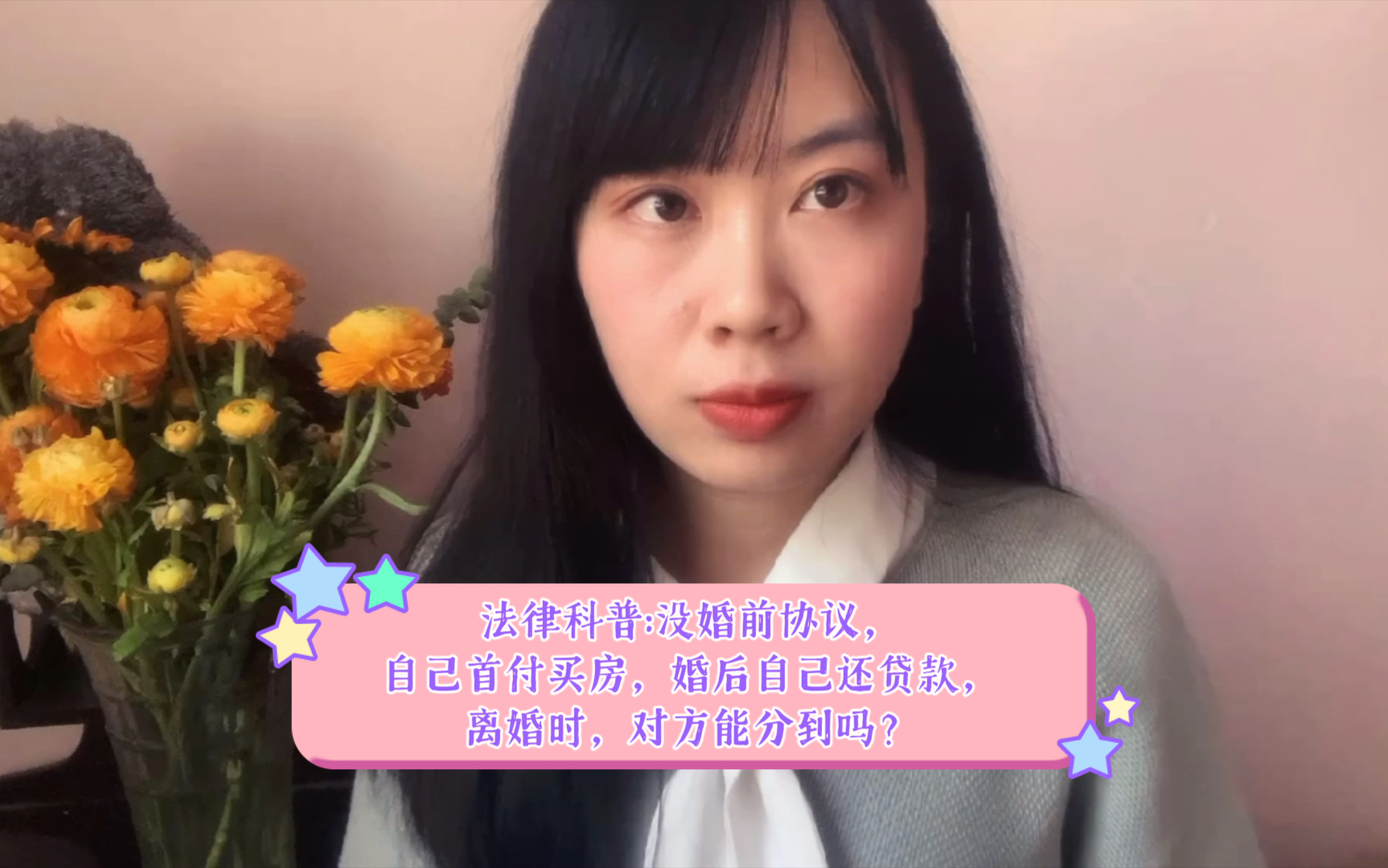 婚前自己首付,婚后自己还贷款,房产证只有自己名字,离婚后对方能分割到吗?哔哩哔哩bilibili