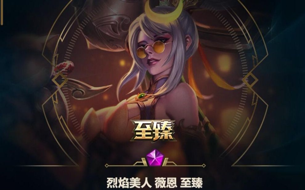 如何快速获得薇恩至臻皮肤(#狗头)