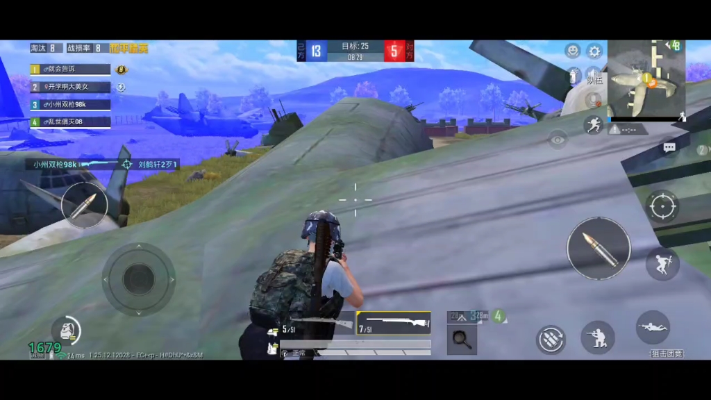 和平精英 战损13