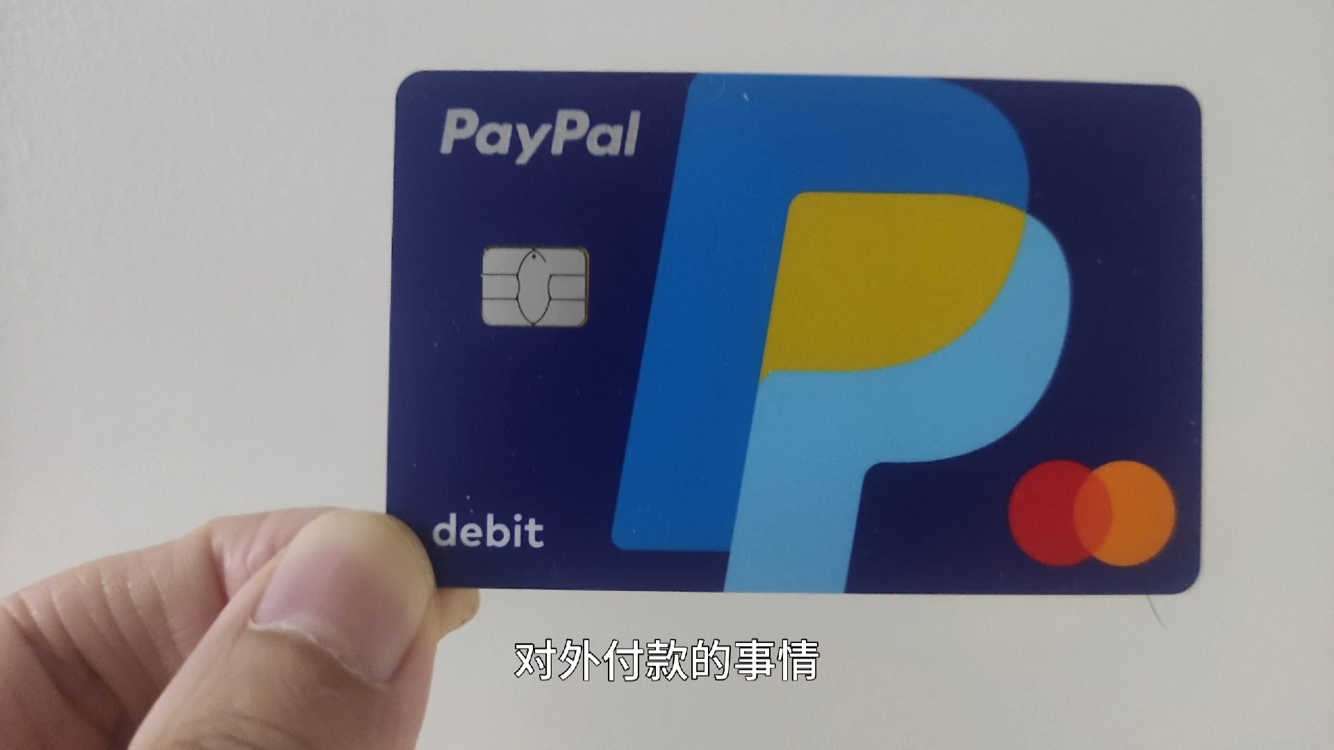 使用盈透证券和PayPal申请美国银行支票账户的注意事项哔哩哔哩bilibili