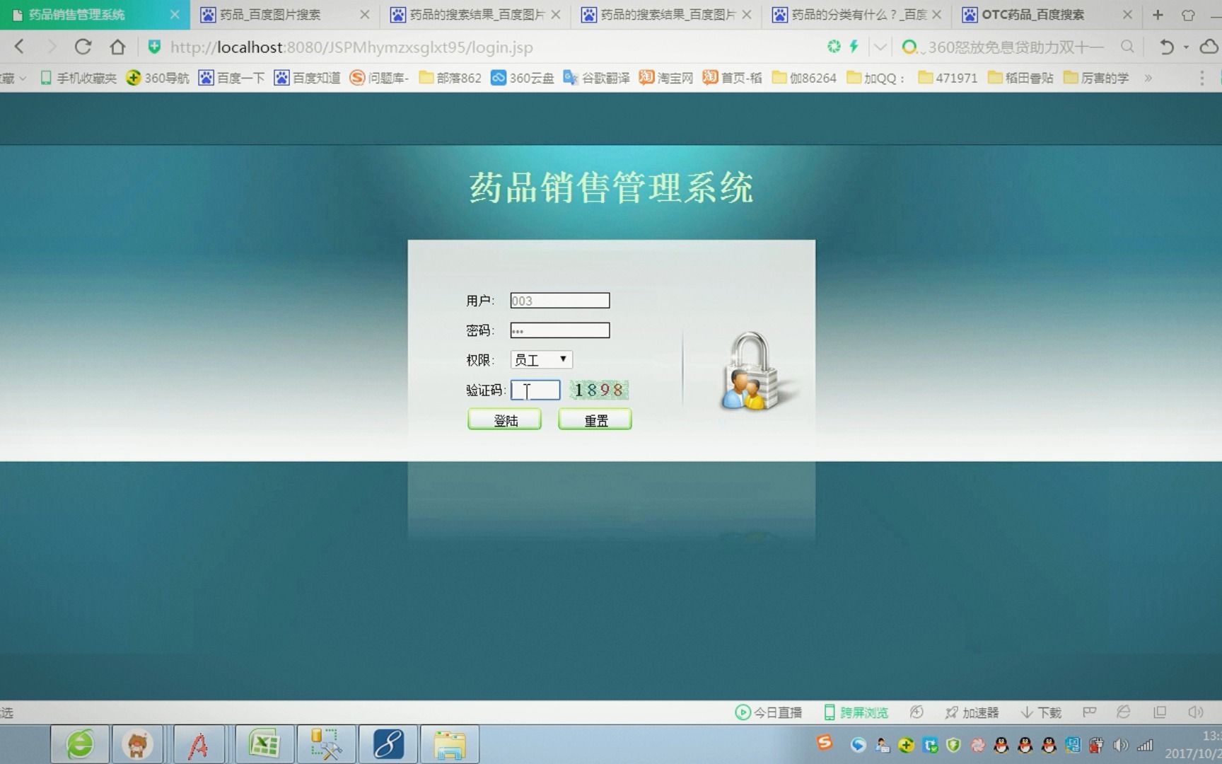 jsp795495 药品销售管理系统(javaWeb毕业设计)哔哩哔哩bilibili