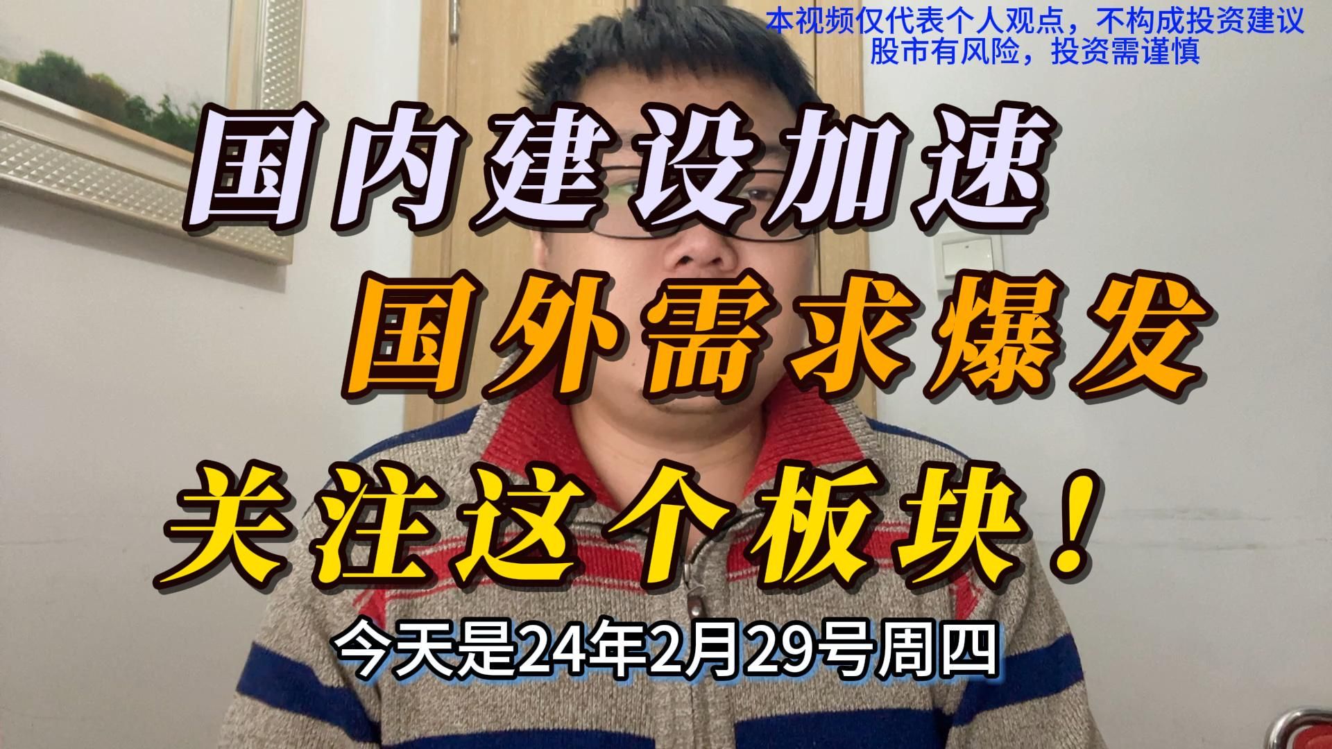 (电网设备投资逻辑)国内建设加速,国外需求爆发,关注这个板块!哔哩哔哩bilibili