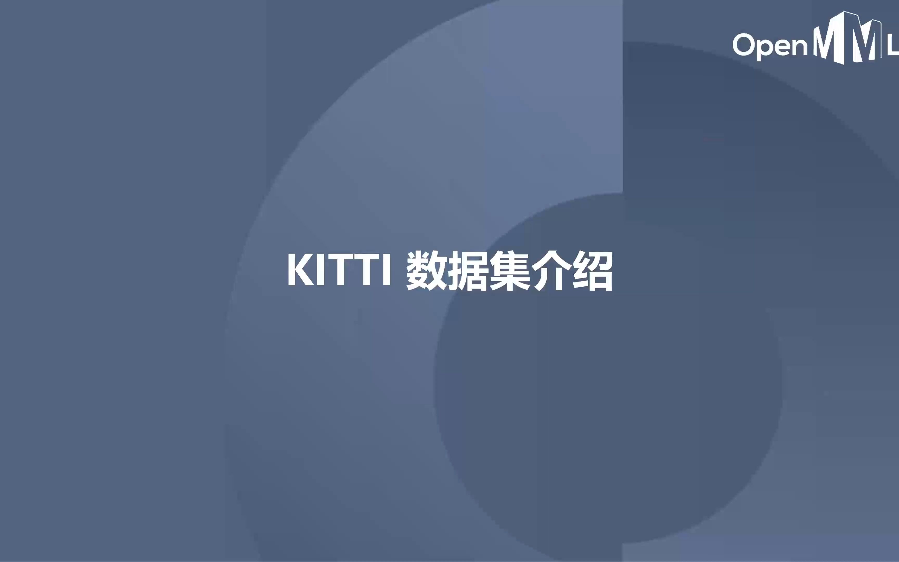 3. KITTI 数据集介绍及 MMDet3D 坐标系规范哔哩哔哩bilibili