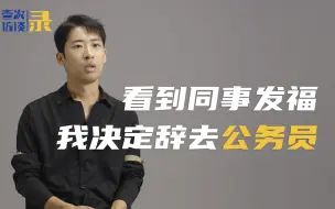 Télécharger la video: “好多艺人演员整天泡在纯K，一晚上去4个包间，这就是他们的社交”