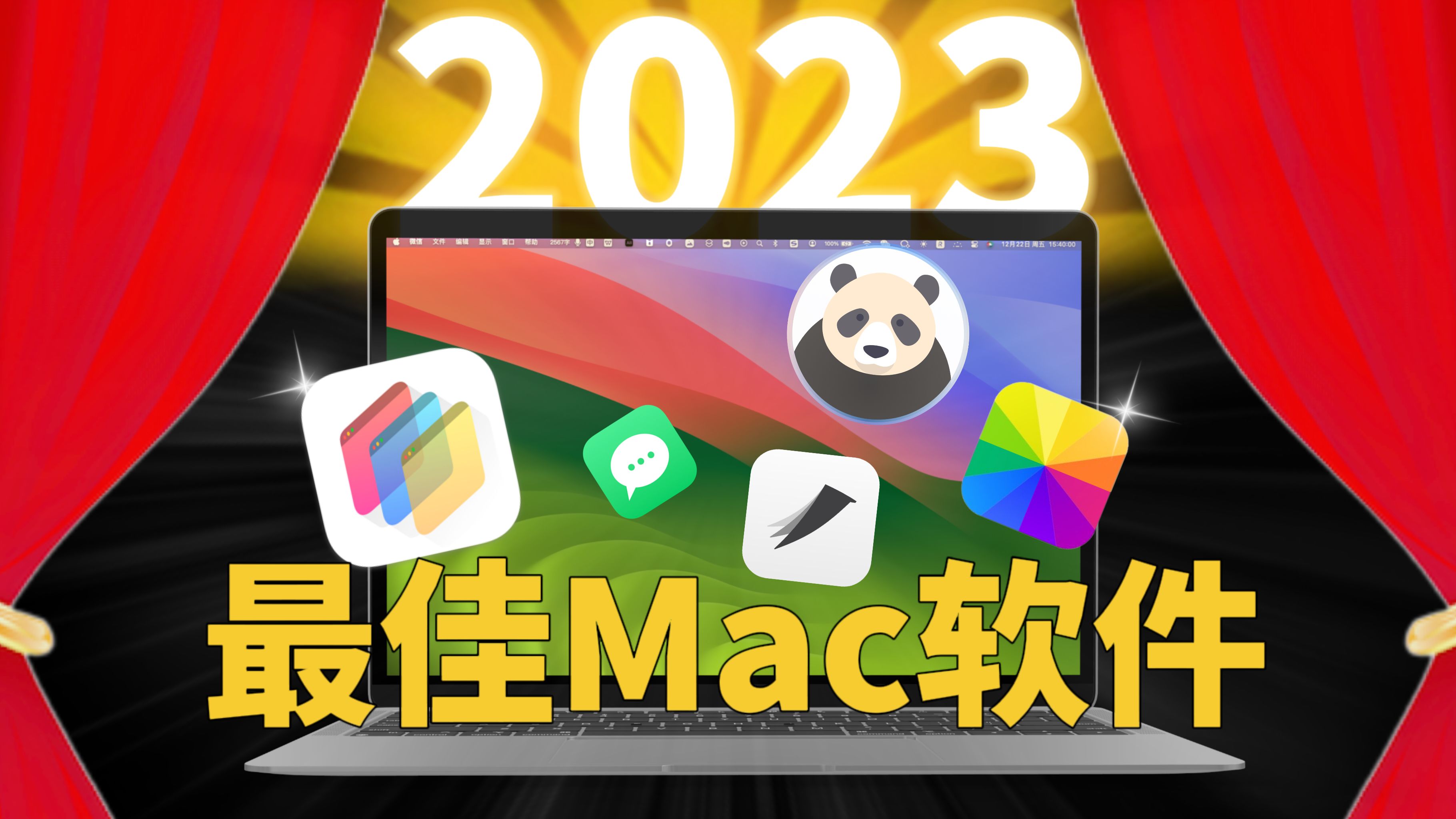 Mac必备!资深Mac用户强推2023年最佳Mac软件,个个都是效率神器!哔哩哔哩bilibili