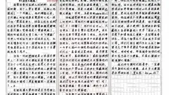 【补档】零分作文《我是大傻逼！》朗读