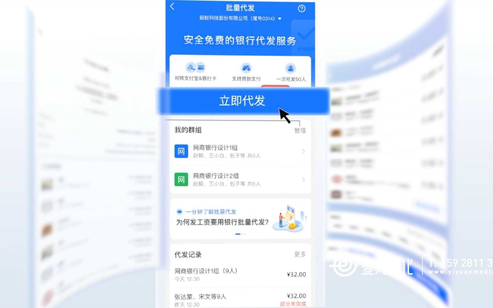 MG动画丨网商银行企业账户金融产品银行哔哩哔哩bilibili