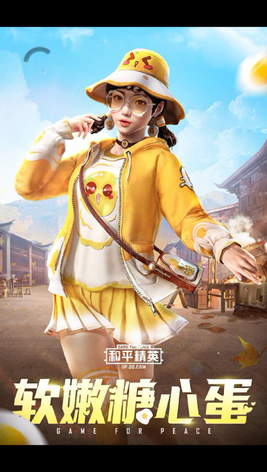 活动作品和平精英6