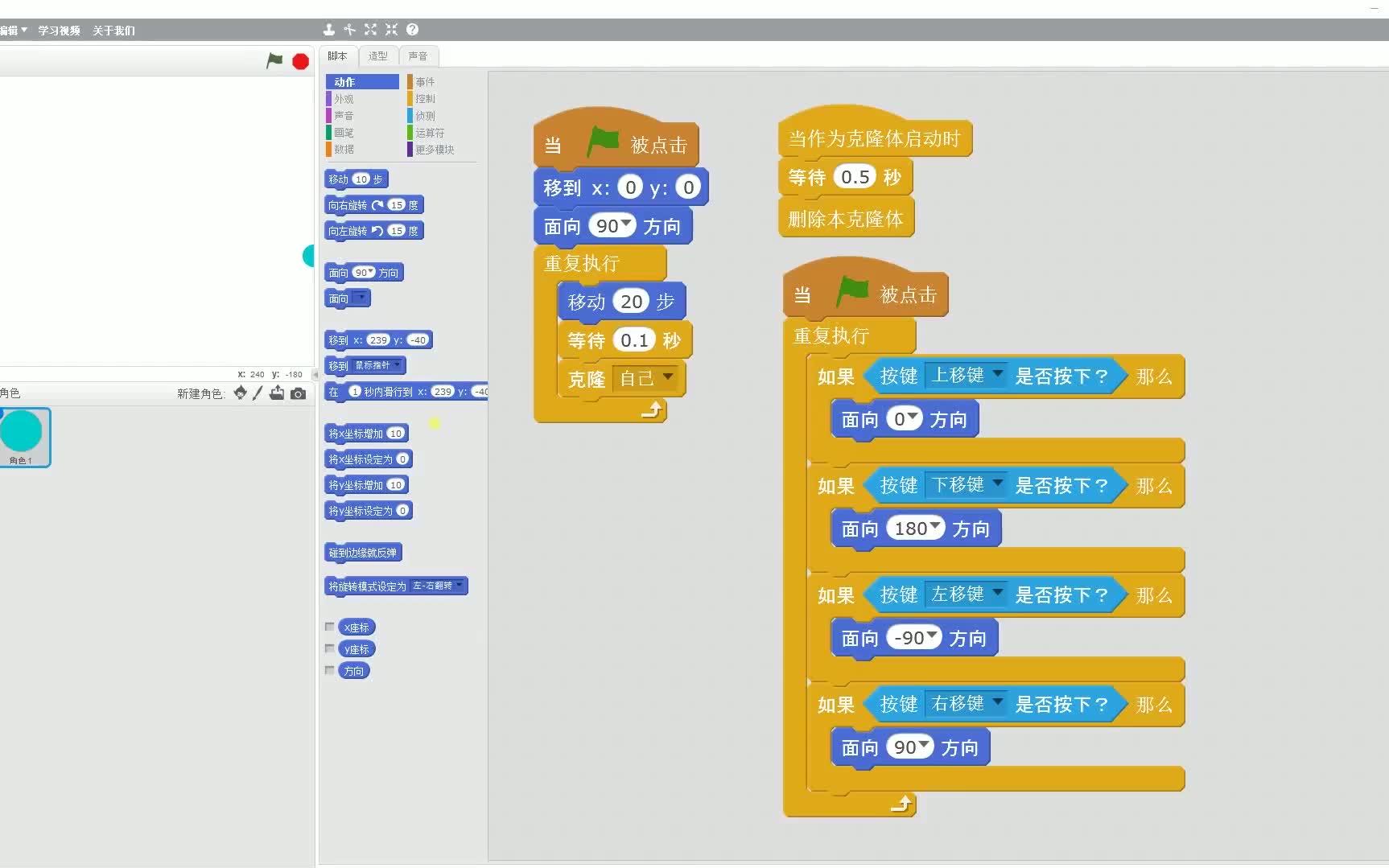 魔法编程magicscratch11贪吃蛇