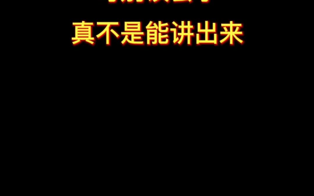 我眼又不瞎,傻子都能看的出来你的把戏,我之所以不讲出来,只是喜欢看你表演#英语口语 #实用英语 #英语没那么难哔哩哔哩bilibili