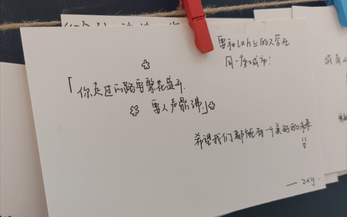 [图]《心战—把球打到台子上》圆桌派第五季第一集学习心得