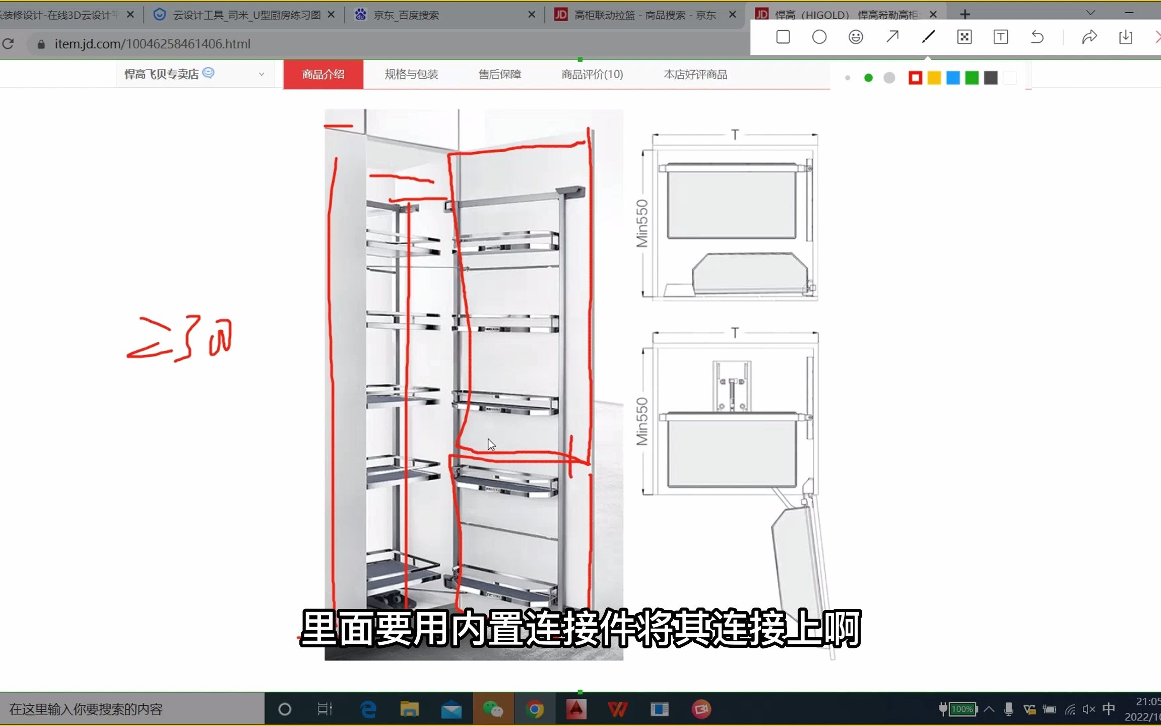 阿琦定制橱柜五金讲解分享之高柜大怪物拉篮尺寸与设计注意事项哔哩哔哩bilibili