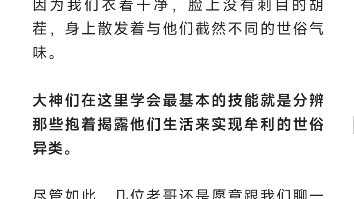 三和青年调查实录:龙华汽车站,这里是深圳最特殊的地方哔哩哔哩bilibili