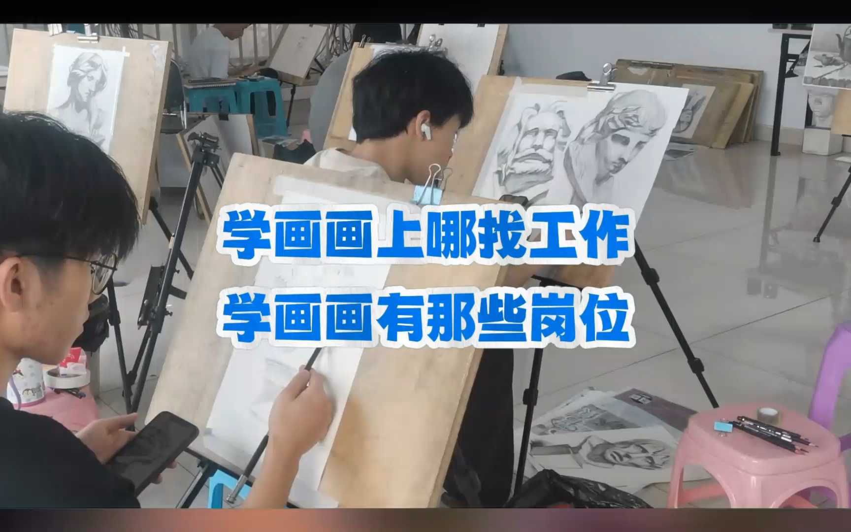 学画画在哪里找工作学画画怎么找工作