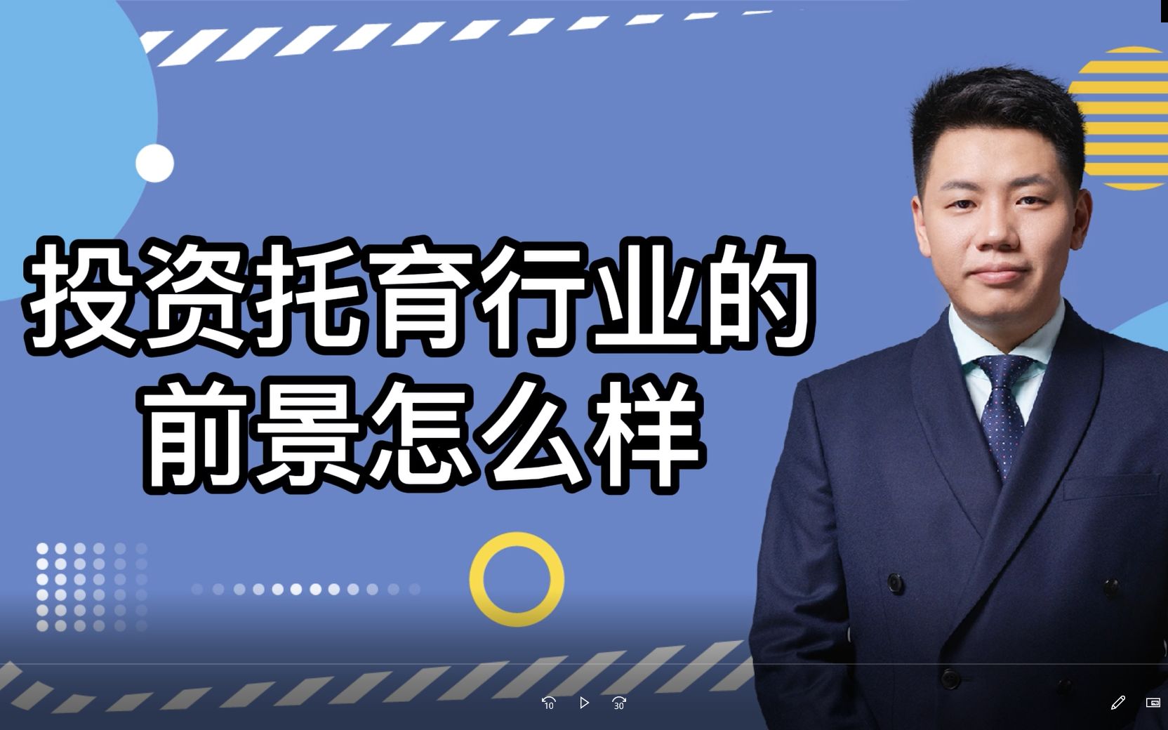 紧跟国家政策走,03岁托育行业的前景未来可期~哔哩哔哩bilibili