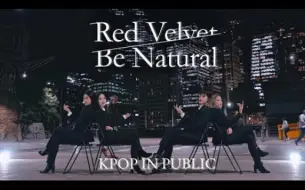 Download Video: Red Velvet-'Be Natural'墨尔本街头超棒翻跳红贝贝舞蹈dance cover by OneForall