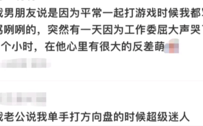 [图]你男朋友是在哪个瞬间喜欢上你的？