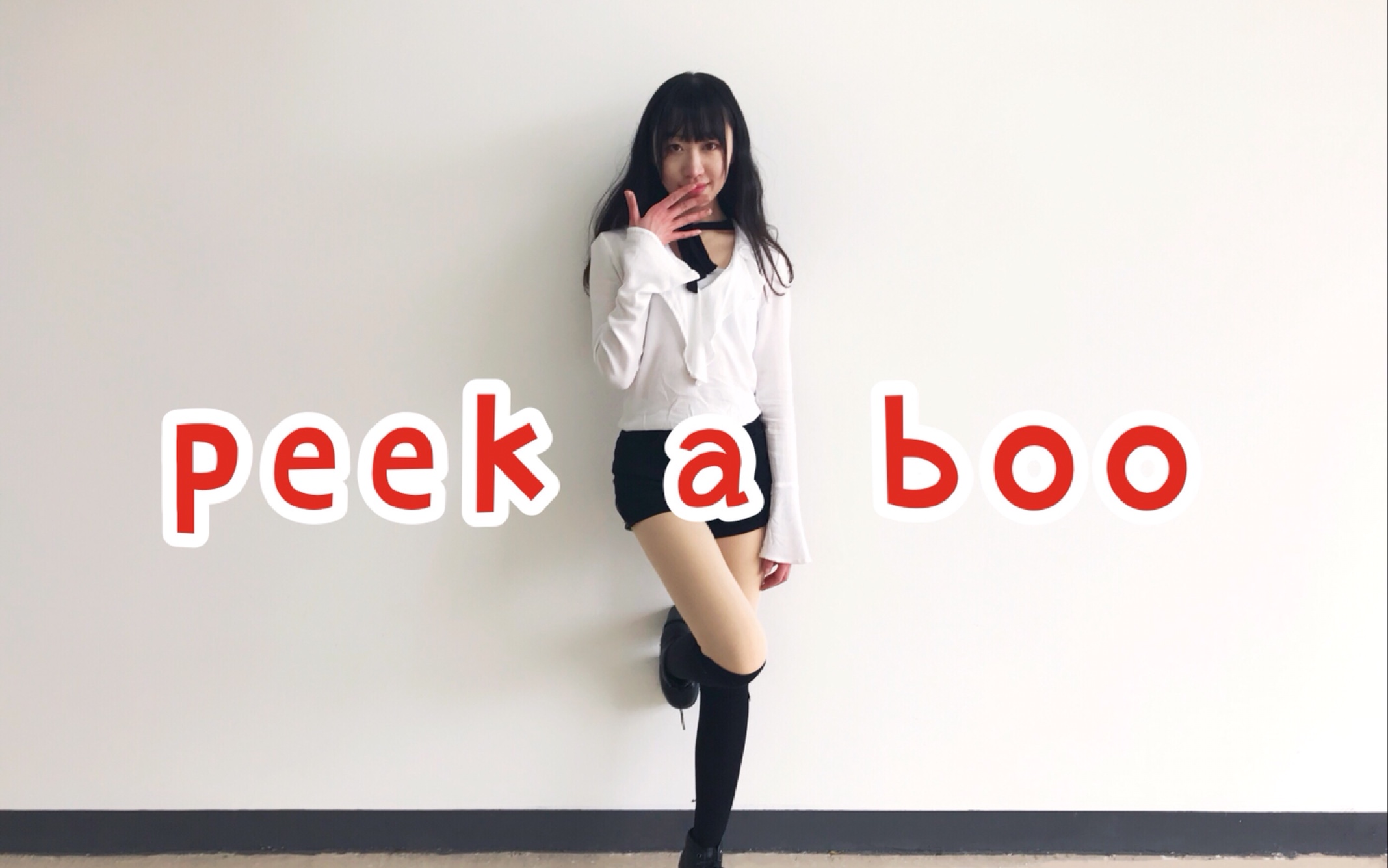 [靖公主]PeekABoo哔哩哔哩bilibili