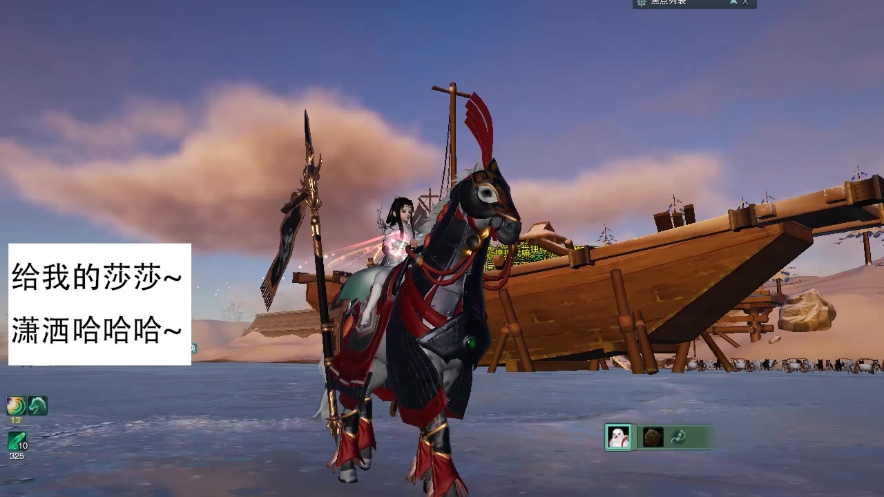 【剑三】千形成就魅影马具