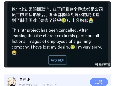 [图]原神吧哀叹akt不做米哈游作品，可惜又被打脸