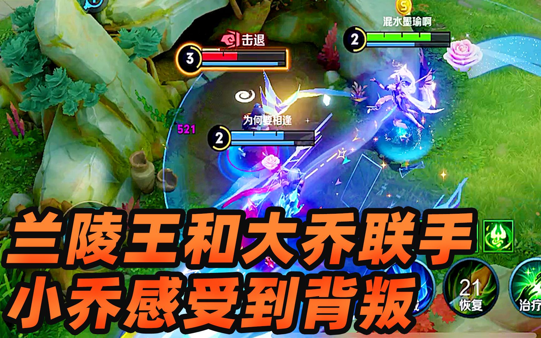 墨瑜:大乔的新传说皮肤,和兰陵王强强联手,小乔感觉到了背叛
