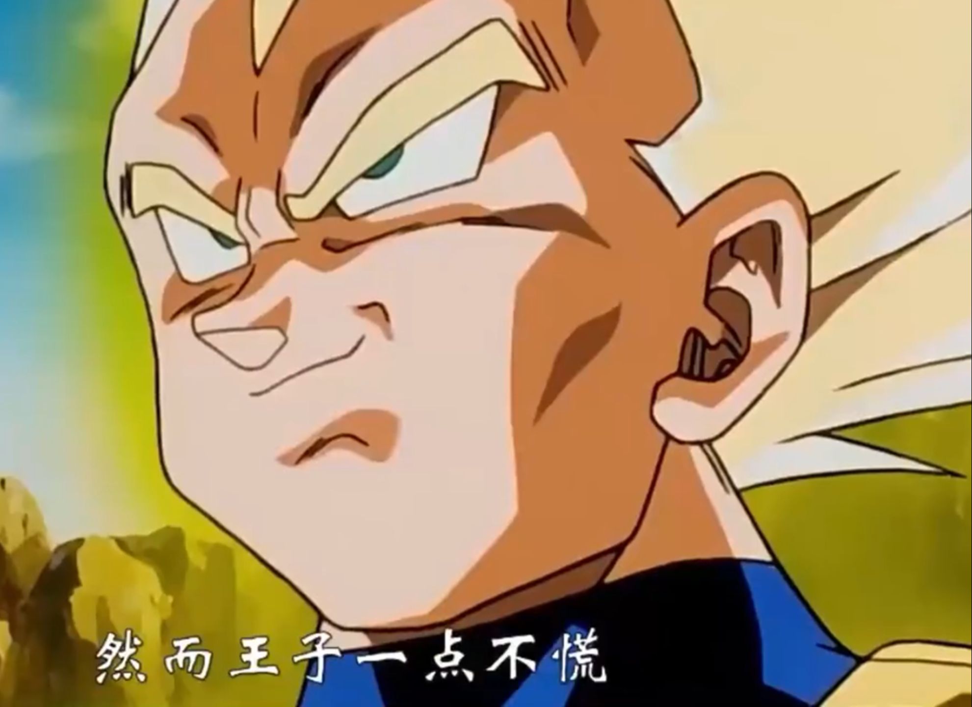 贝吉塔:老子可是宇宙第一