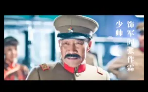 Download Video: 李雪健的进步