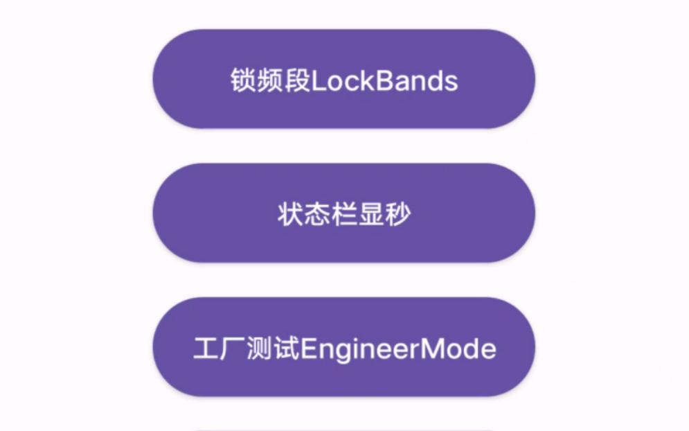 酷客工具箱使用教程之降级安装NetworkState实现锁频段哔哩哔哩bilibili