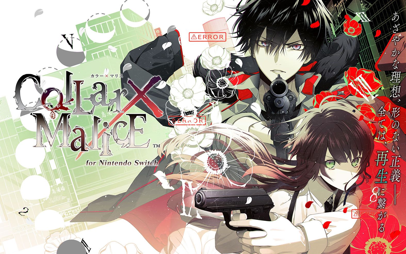 【安利向】collar×malice官方宣传图最全合集(?) 花邑舞绝美画风!