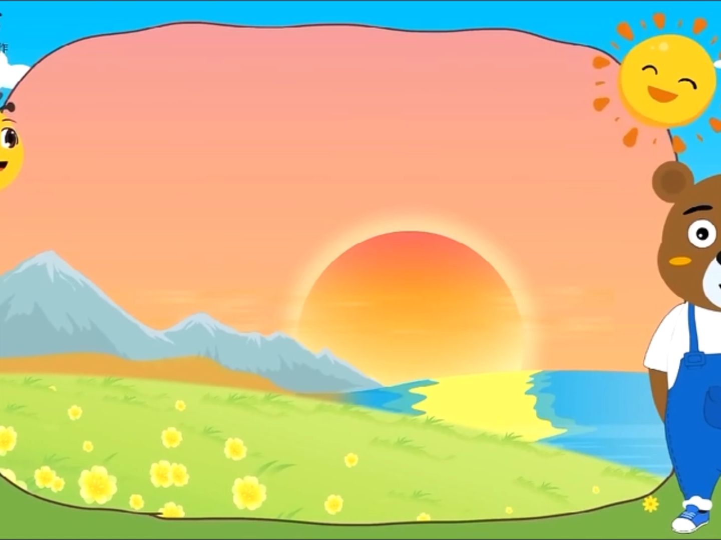 太阳落山动画图片图片