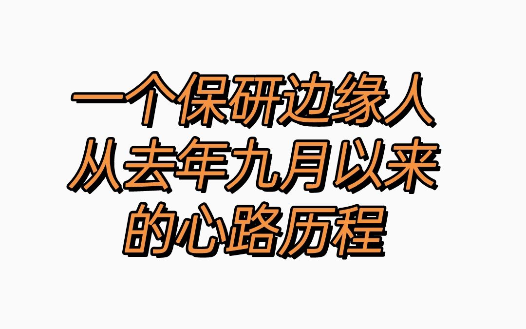 [图]谨以此视频记录十二个月以来的心路历程