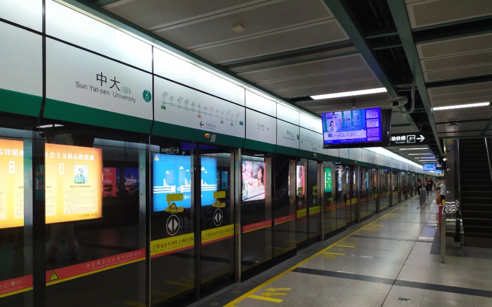 广州地铁旧版车站进站广播曾在旧二号线时期出现过双向bbd进站
