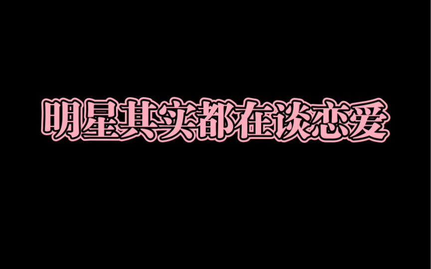 [图]在娱乐圈和明星一起工作，我想说……