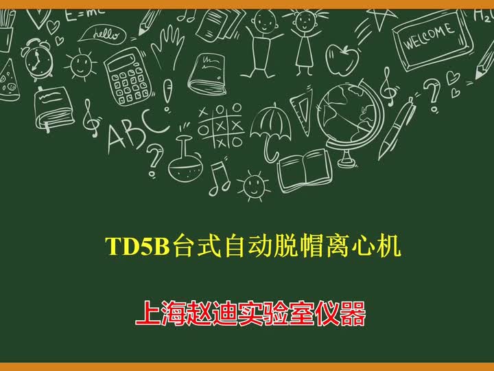 上海实验室低速离心机参数和价格哔哩哔哩bilibili