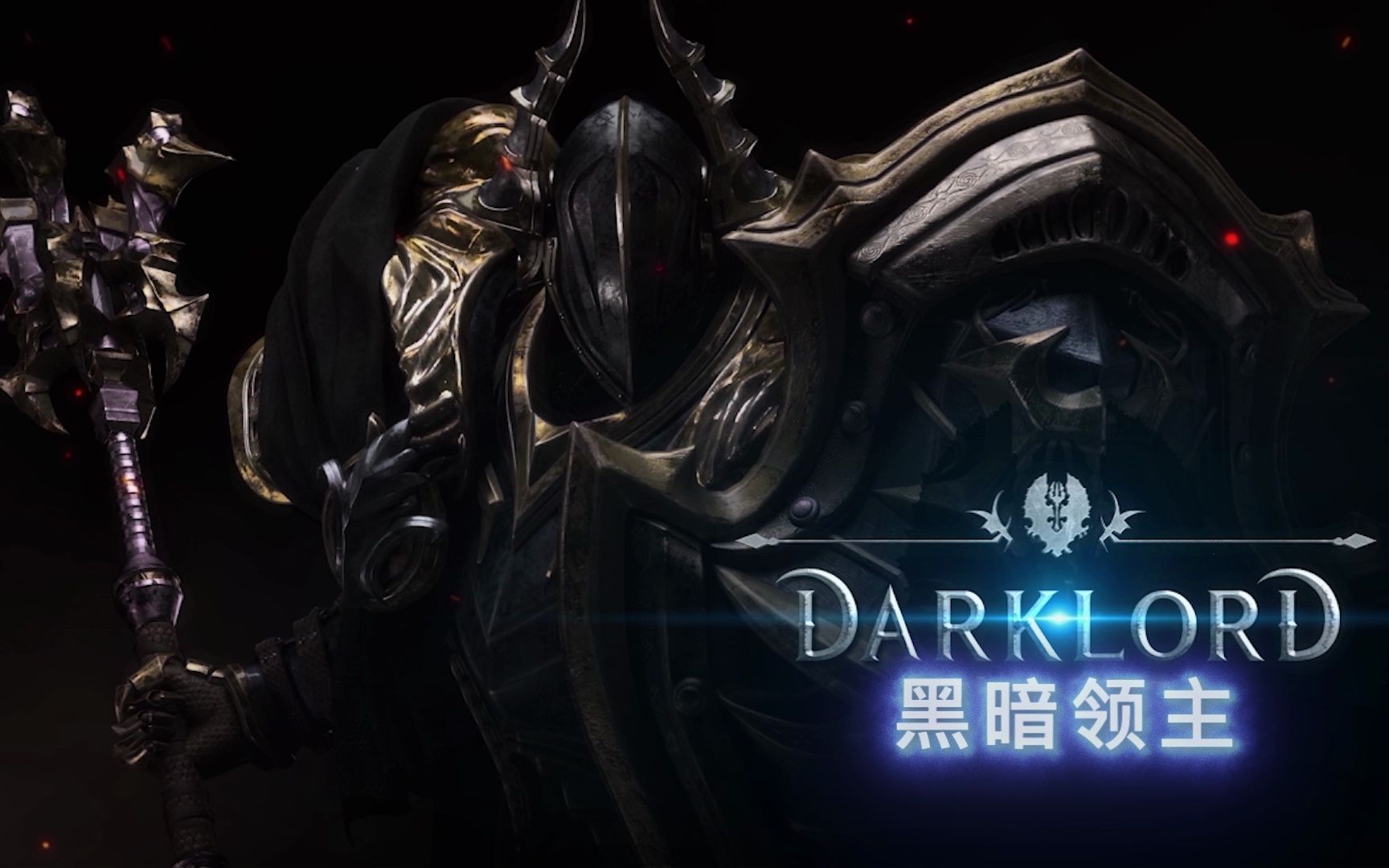 奇迹降临-黑暗领主