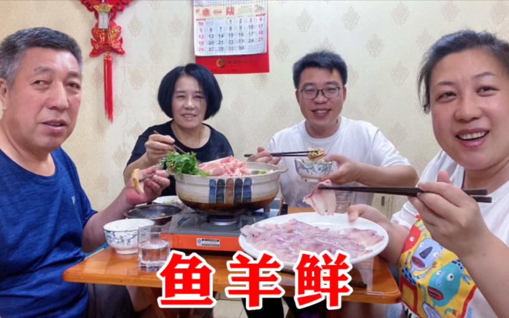 [图]一条黑鱼2斤羊肉，四口人吃鱼肉火锅，汤鲜肉也香，吃着美极了