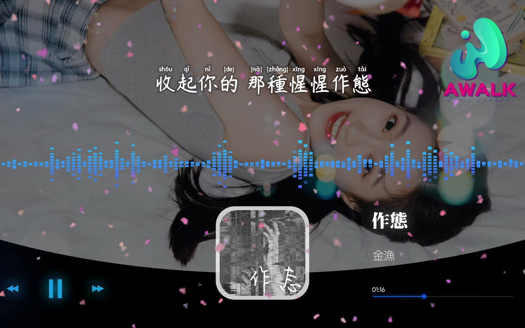 作态 金渔哔哩哔哩bilibili