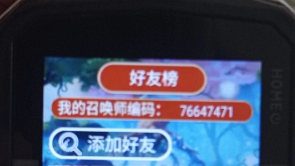 奇妙智慧书里我的队伍及编码哔哩哔哩bilibili