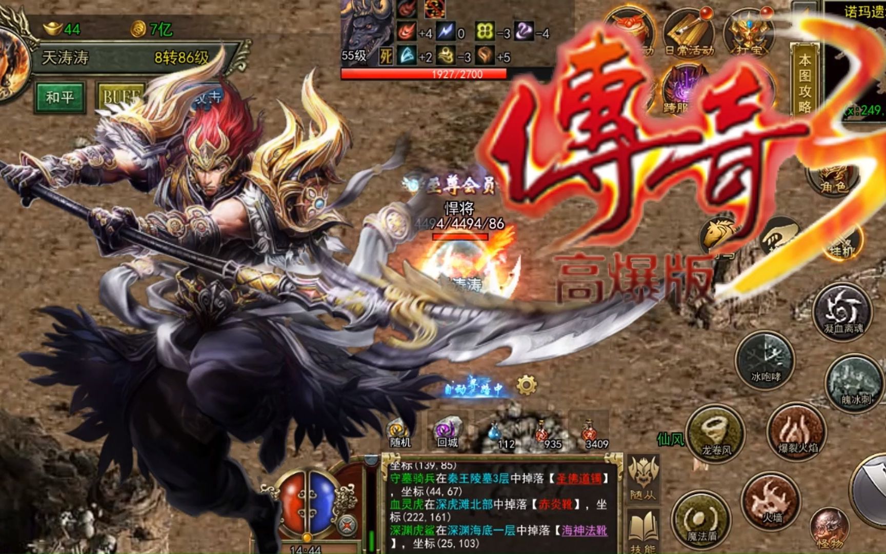 传奇3光通版:三端互通,复刻端游,新手必看攻略解析!