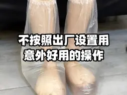 不按照出厂设置用，没想到意外好用的操作