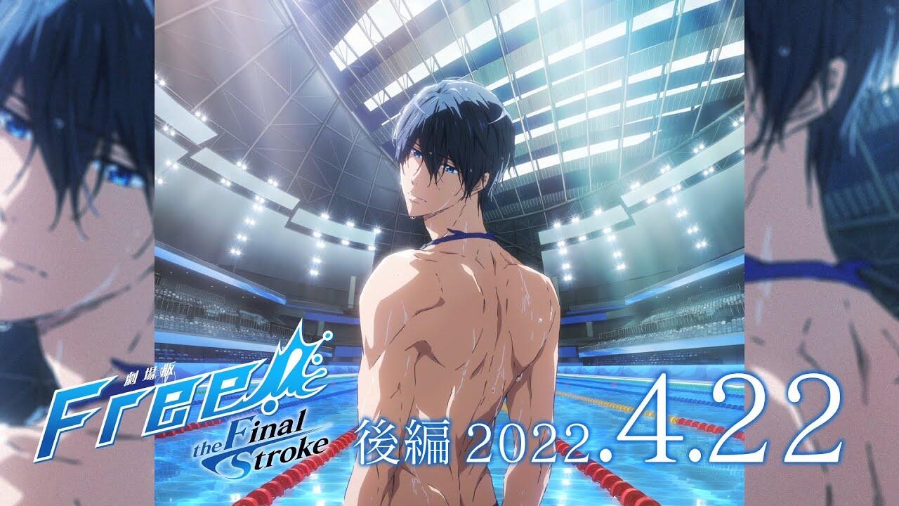剧场版Free!–the Final Stroke–》後編特報_哔哩哔哩_bilibili
