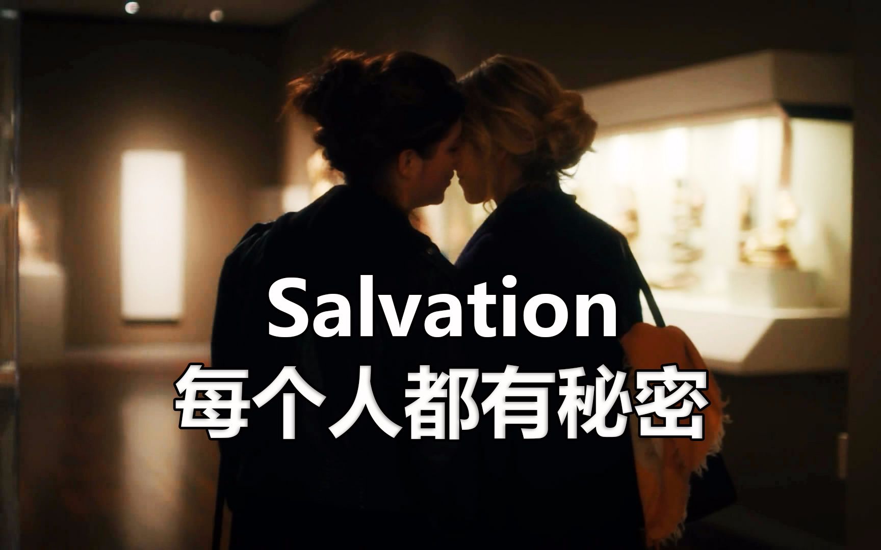 [图]【美剧】Gypsy-越界与救赎-Jean.Diane and Sidney剪辑【Salvation】Gabrielle Aplin