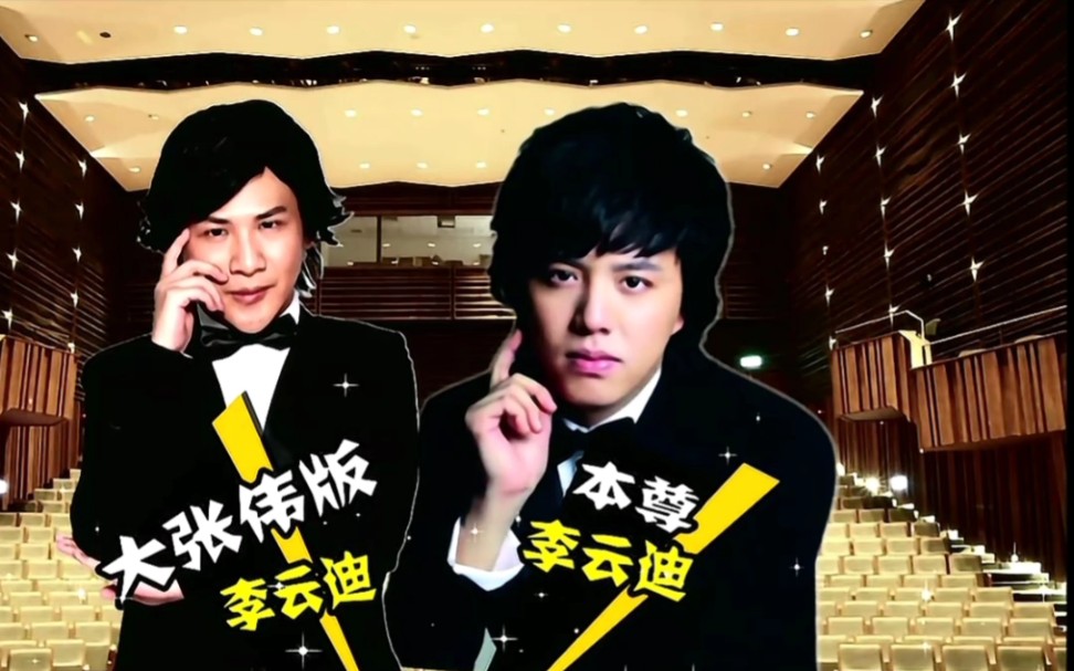 大张伟最好笑的一期大咖秀