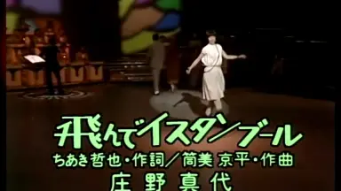 【希少】庄野真代のthe世界漫遊記 庄野真代/-哔哩哔哩_Bilibili
