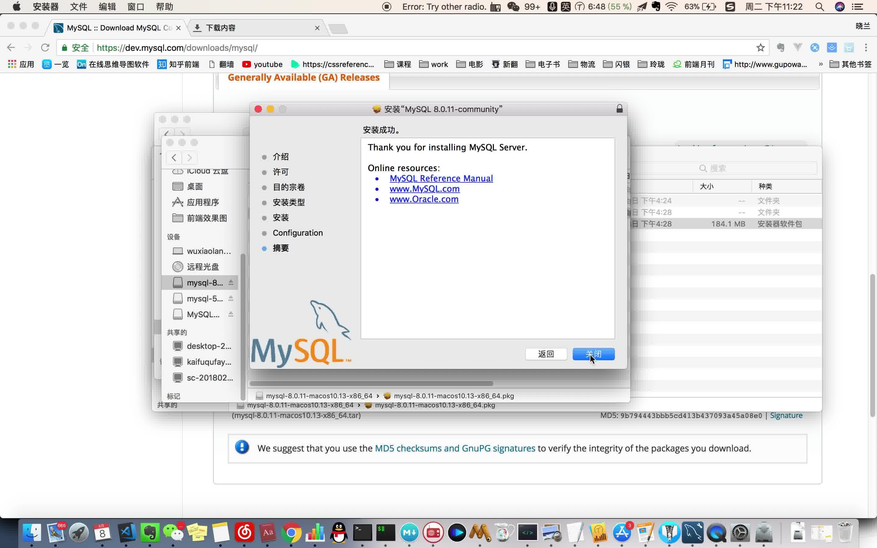 在 mac 下安装 mysql哔哩哔哩bilibili