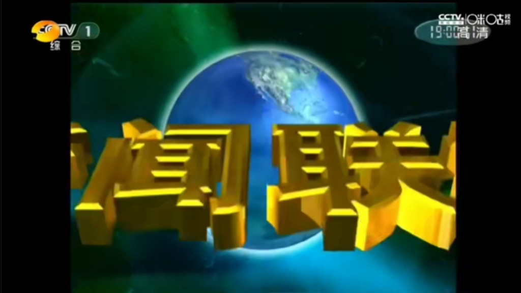 每天新闻联播几点开始(每天新闻联播几点开始重播时间)
